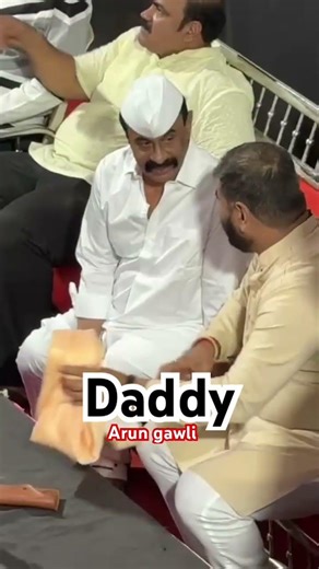 Mumbai ka baap (Daddy) Arun gawli visited during prize ceremony #daddy #arungawli #daddycalling