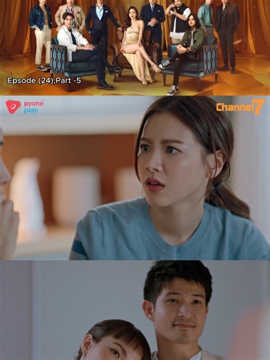 🎞️ အပိုင်း (၂၄) | Part-5 😍 သူမနှင့်သူမ၏ချစ်သူများ (မြန်မာနောက်ခံစကားပြော – ထိုင်းရုပ်သံဇာတ်လမ်းတွဲ) 🕔 ညနေ ၅:၀၀ PM 🗓️ Mon to Fri 📺 Channel 7 📱 Pyone Play တွင် Live ကြည့်ရှုနိုင်ပါတယ် #သူမနှင့်သူမ၏ချစ်သူများ#ThaiDrama#MyanmarDub#မြန်မာနောက်ခံစကားပြော#ထိုင်းရုပ်သံဇာတ်လမ်းတွဲ #Channel7#PyonePlay#DramaClip#ShortClip#fyp#foryou#foryoupage