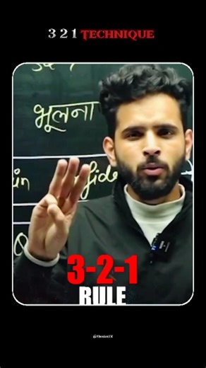 | Shivam | Value | Growth 📈 | on Instagram: "Day 17: "The 321 Rule 📚" . . 321 rule study technique, study hacks for students, memory technique, how to remember fast, study hack 2025, student motivation, learning hacks, focus techniques, how to study effectively, MentoxYX mindset . . #studyhacks #memorytips #students #321rule #focus #studytechniques #learnfast #motivationforstudents #studyhacks #mentoxyx"
