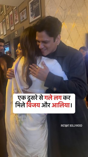 Instant Bollywood on Instagram: "Alia Bhatt & Vijay Verma Attends The Celebration 100 Glorious Years Of Raj Kapoor Legacy ❤️ . #aliabhatt #vijayverma #instantbollywood #nr #pa"