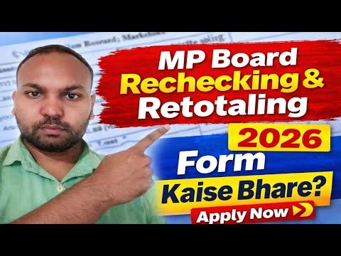 Kam Number Aaye? 📉 MP Board Copy Rechecking Form Kaise Bhare | How to Apply for MP Board Retotaling
