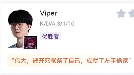 BLG夺得第一赛段优胜者！BLG 3-1 JDG 赛后数据雷达图