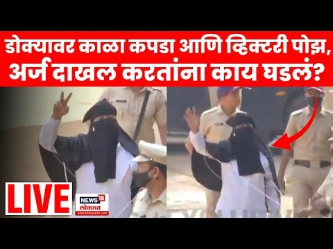 Bandu Andekar LIVE | बंडू आंदेकरचा राजकीय आका कोण? पुण्यात काय घडलं? | Marathi News