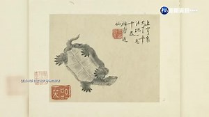 故宮稱"空間有限" 蘭千山館收藏品不續約寄存