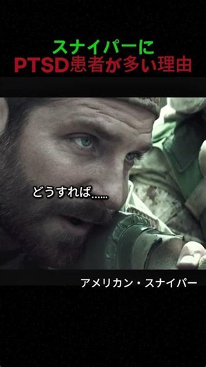 伝説のスナイパーvs敵の天才…あり得ない距離からの一撃に鳥肌