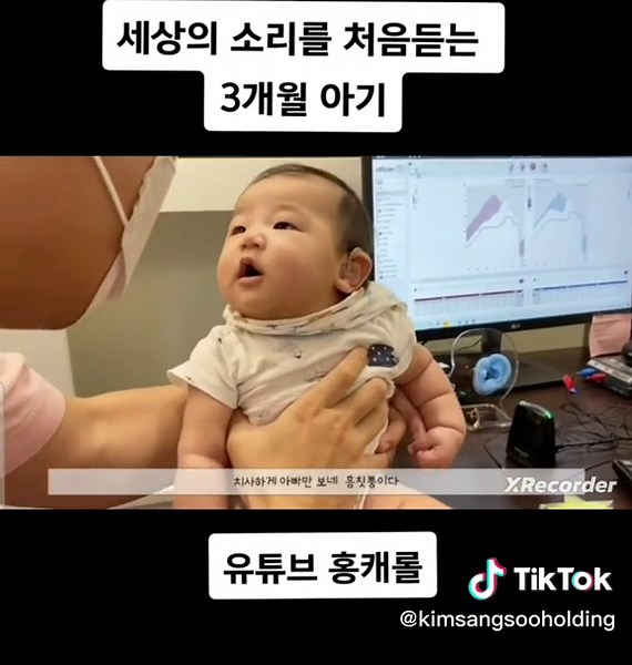 아기가 처음 듣는 세상 소리 경험하기