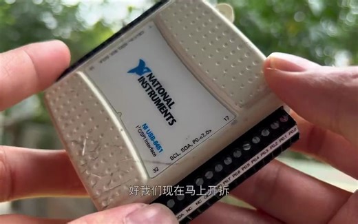 拆解NI USB I2C SPI SMBus数据采集器 - 抖音