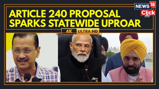 A major political controversy has erupted after a proposal invoking Article 240, triggering widespread protests across the state. Political parties, civil society groups, and citizens have condemned the move, calling it “unconstitutional” and “an attack on state rights.” #Article240 #PoliticalUproar #StatewideProtests #PoliticalCrisis | News18 | Facebook