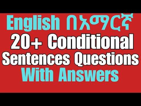 በዛሬ ቪዲዮ ስለ አራቱን conditional Sentence ጥያቄዎች ከእነ መልሳቸው እንሰራለን እናንተም ቤቱን SUBSCRIBE ,LIKE and SHARE