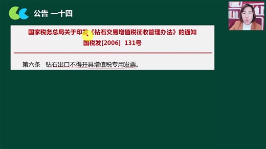停车场发票管理_增值税发票税率_发票管理办法及实施细则