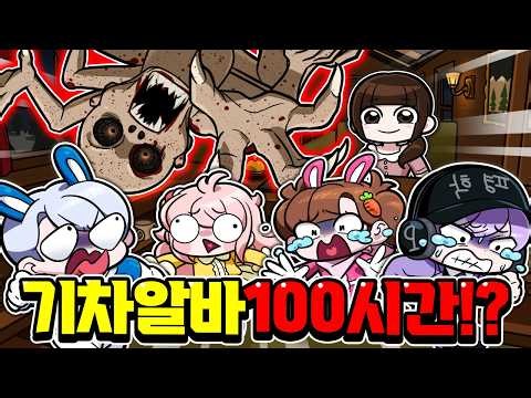 모양몬 평학! 울지마!! 기차에서 5일동안 알바하다가 울렸습니다..
