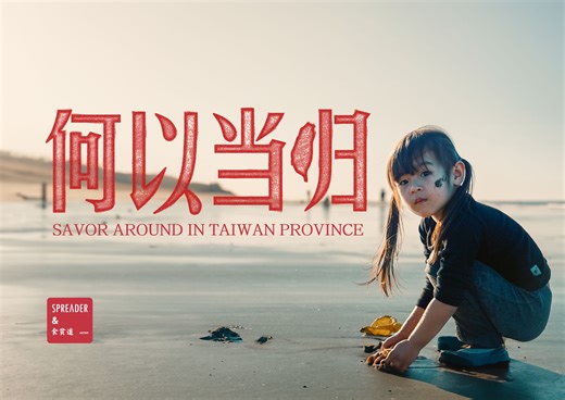 何 以 当 归