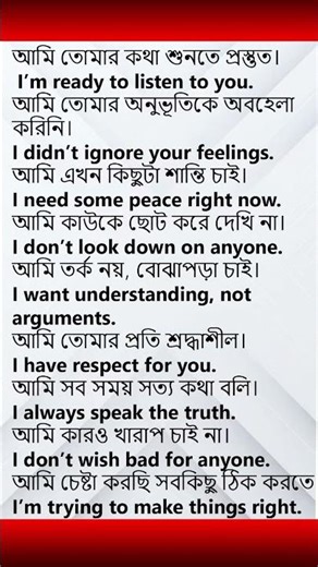 Speak English Daily | 10 Short English Conversations with Bangla #speakconfidentenglish #short