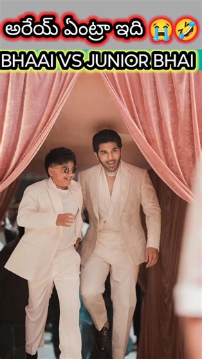 Jr bhaai vs chapri ఏంటి మావా ఇది 😜 #fun #trolls #bhaai #memes #shorts #trend
