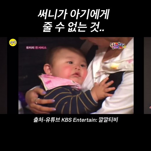 ㅋㅋㅋㄱㅋ애기졸려서 그런것같은데ㅋㅋㅋ🤣 #좋아요 #웃긴짤 #웃긴짤모음 #웃짤