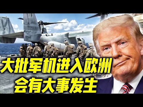 The Pentagon's pizza index surges, a large number of military aircraft enter Europe—is something ...