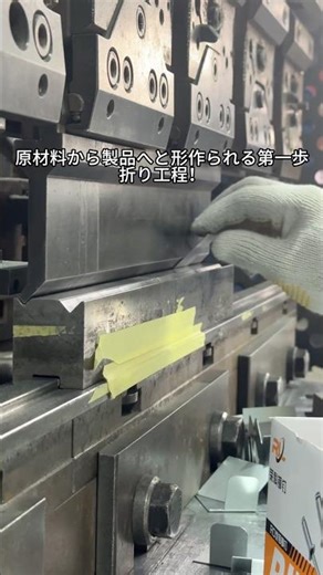 原材料が高品質なパーセルボックスに変わる様子をご覧ください！精密に作られています！ #ParcelBox #OutdoorMailbox #Metalworking