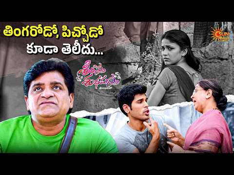 Family Comedy Fun 😂 Ali Punches Highlight | Srirastu Subhamastu | Telugu Comedy scene