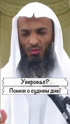 Have You Believed? Remember the Day of Judgement | Sheikh Khalid Ismail