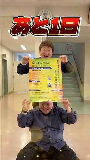 【定期演奏会】新潟ウインド定期演奏会はついに明日です