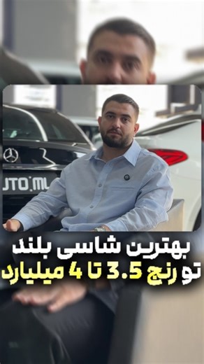 AUTO ML on Instagram‎: "✅اینجا نمیزارم ماشین بی ارزش بخری اگه دوست داشتی پیجمو فالو کن.. 💎تو رنج ۳٫۵ تا ۴ میلیارد اگه دنبال آپشن هستی تیگو ۸ پرومکس اگه طول عمر بالا برات مهم اوتلندر ۲۰۱۷ و رافور ۲۰۱۵ و اگه خیلی کیفیت سواری برات مهم وراکروز میتونه گزینه خوبی برات باشه #سانتافه #اسپورتیج #رافور #اوتلندر #تیگو۸پرومکس #وراکروز #موهاوی #توسان"‎