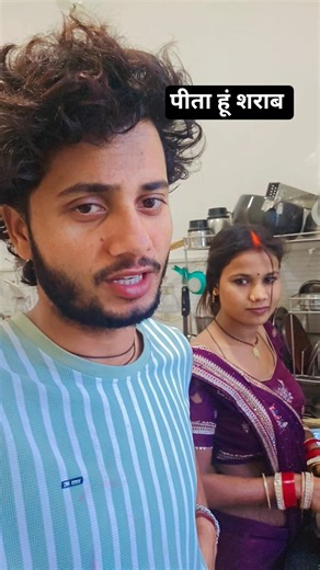 पीता हूं #love #funny #bhojpurisong