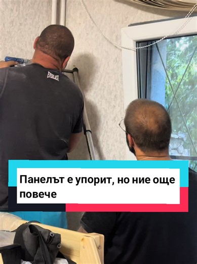 Някои стени се дават по-лесно от други. Тези от 1968 са от най-костеливите, нищо че са на възраст 🫠 #климатик #монтаж #задома #охлаждане #отопление