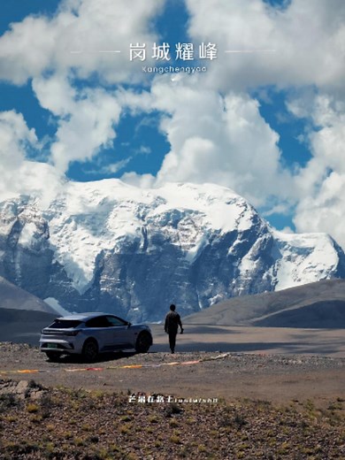 岗城耀雪山观景：风过冰峰的静谧体验