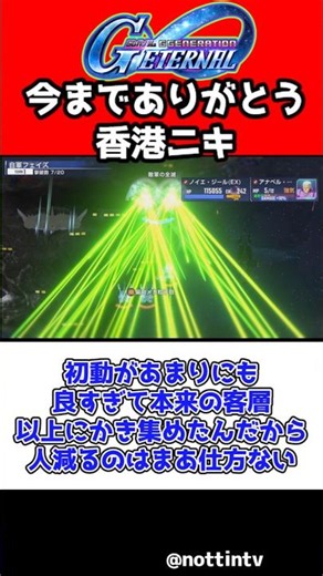 [SD GUNDAM G GENERATION ETERNAL] Has Neo Hong Kong finally fallen...? [Mobile Suit Gundam SD Gund...