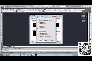 cad教程全集2015_cad制图教程 (28)