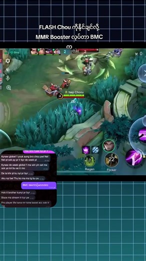 #MLBB #MLBBFriendFest #FriendFest #flashchouvsburmesechou #burmese chou