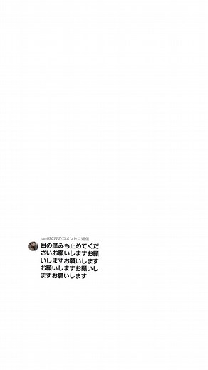 目のかゆみに効く裏技と対処法について