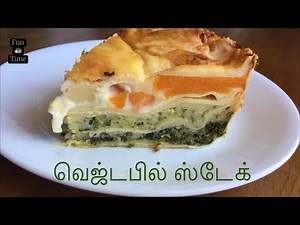 How to make Vegetable stack/ One pot meal/ Healthy Lunch ideas/ வெஜ் ஸ்டேக்