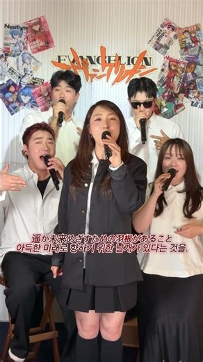 소년이여 신화가 되어라! 잔혹한 천사의 테제(残酷な天使のテーゼ)- 신세기 에반게리온OP