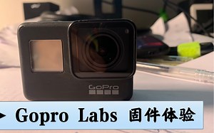 【玩转GoPro】GOPRO系列 Gopro Labs固件新功能详解和体验