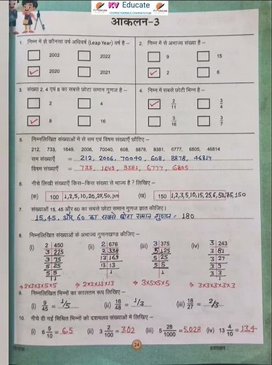 class 8 maths Workbook। कक्षा 8 गणित कार्यपुस्तिका आकलन 3 । #workbook #karyapatrak #maths