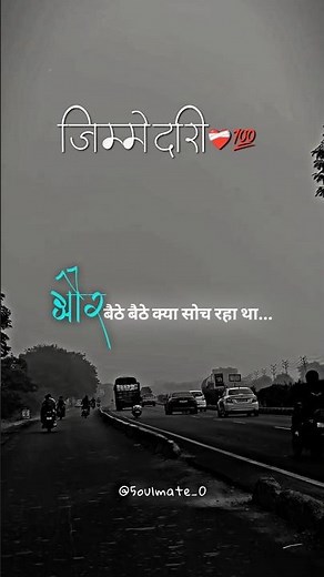 जिम्मेदारी..💯🥺❤️‍🩹Life Lessons Responsibility lines #trueline #inspirational #aboutlife #lifelessons