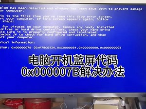 技嘉0x000007b解决方法