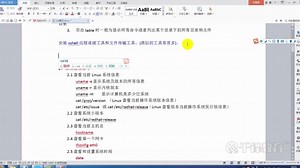 大数据hadoop教程：02 Linux的系统级别命令（上）-1-千锋教育
