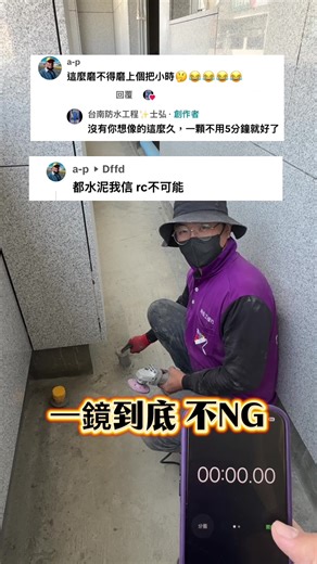 #台南防水 #尚泓工程行 #防水工事 #防水工程是門藝術 #萬無一濕