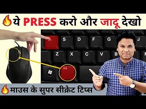 OMG 🔥 9 Secret Computer Tricks जो आपको पता होना चाहिये - Computer Tricks You Must Know