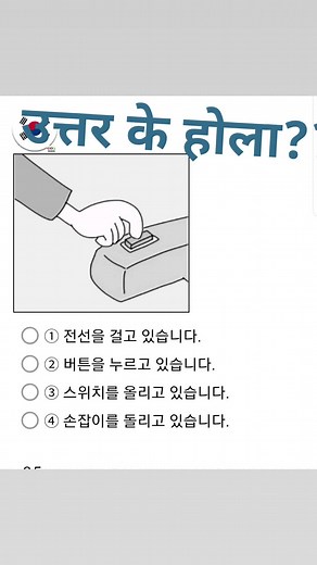 2023 EPS TOPIK Exam Preparation Guide for Nepali Students