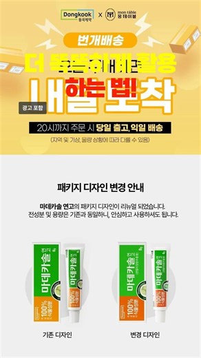 동국제약 마데카솔 연고 8g 3개 세트 #동국제약 #상처연고 #식물성성분 #흉터관리