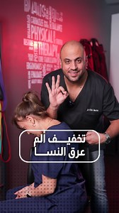 1.4M views · 18K reactions | Feeling sciatica pain? 例✨ Try these...