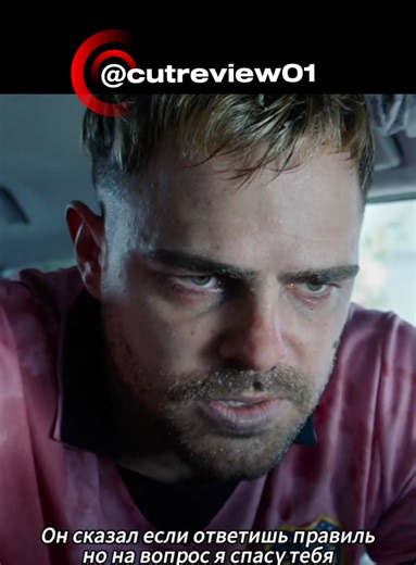 #мышеловка #фильмнавечер #tiktokfilm #cutreview01