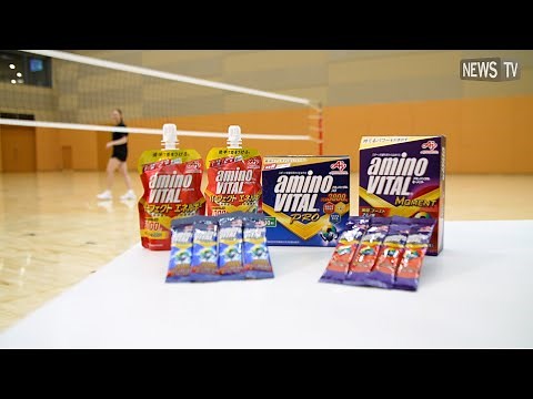 味の素KKアミノバイタル®はシーン別に使い分け！石川真佑選手流 アミノ酸戦略！
