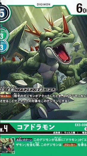 ¿Cómo se llaman las GEMAS de los COREDRAMON? #digimon #digimontcg #digimoncardgame
