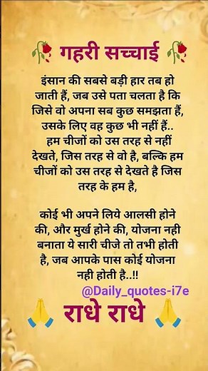 सत्य वचन 🥀 अनमोल विचार 🦚💜 jai shree krishna 🙏🙏 please like share and subscribe 💕💕❤️🙏🙏