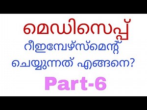 MEDISEP REIMBURSEMENT PROCESS |