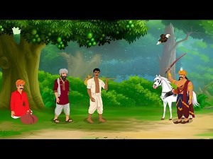 तीन बुद्धिमान भाई | Moral Story | Hindi Kahani | Cartoon Story